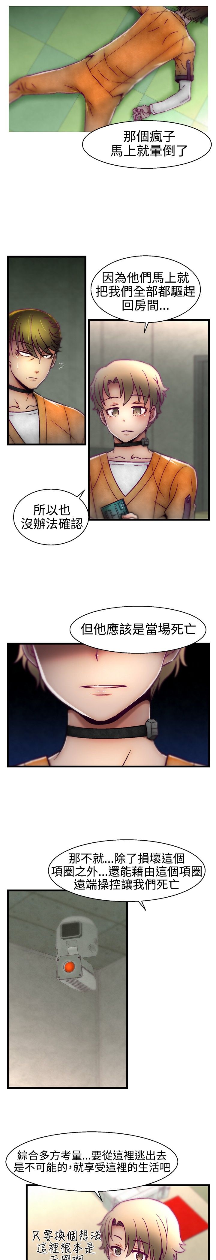 啪啪啪调教所第1季 [中国翻訳]