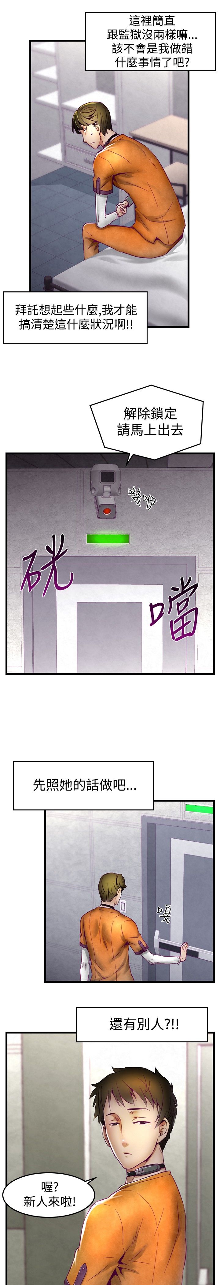 啪啪啪调教所第1季 [中国翻訳]