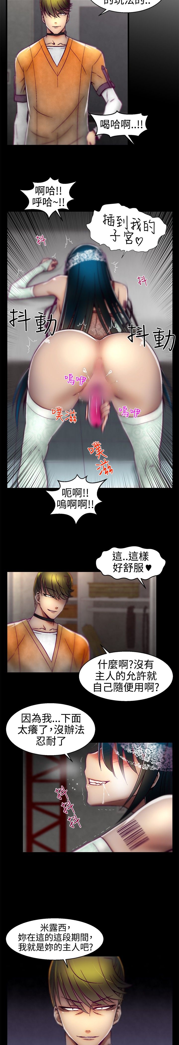 啪啪啪调教所第1季 [中国翻訳]