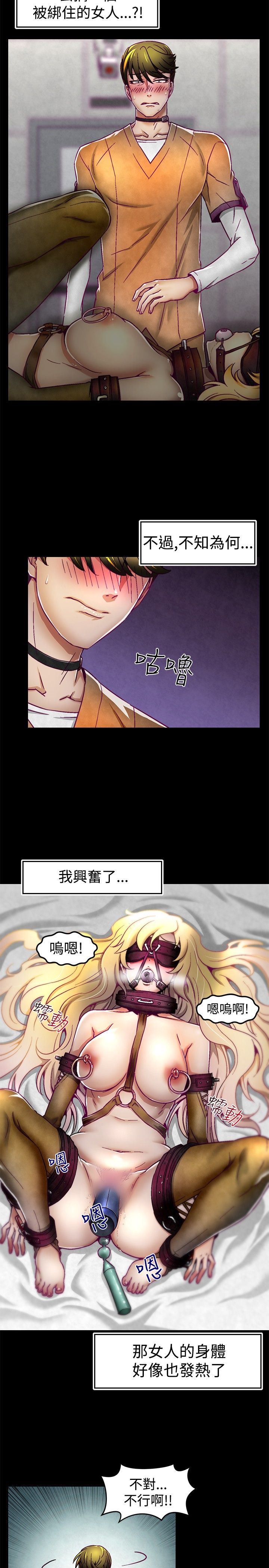 啪啪啪调教所第1季 [中国翻訳]