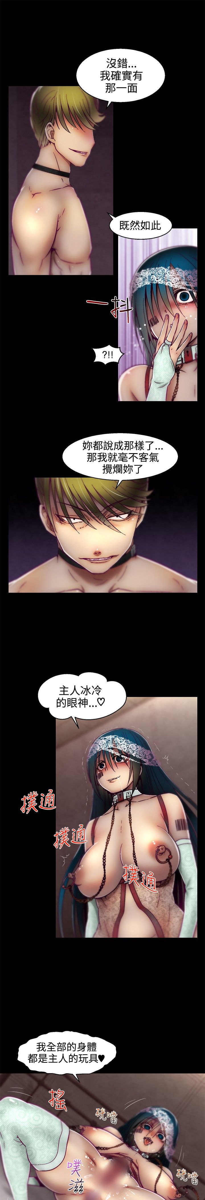 啪啪啪调教所第1季 [中国翻訳]