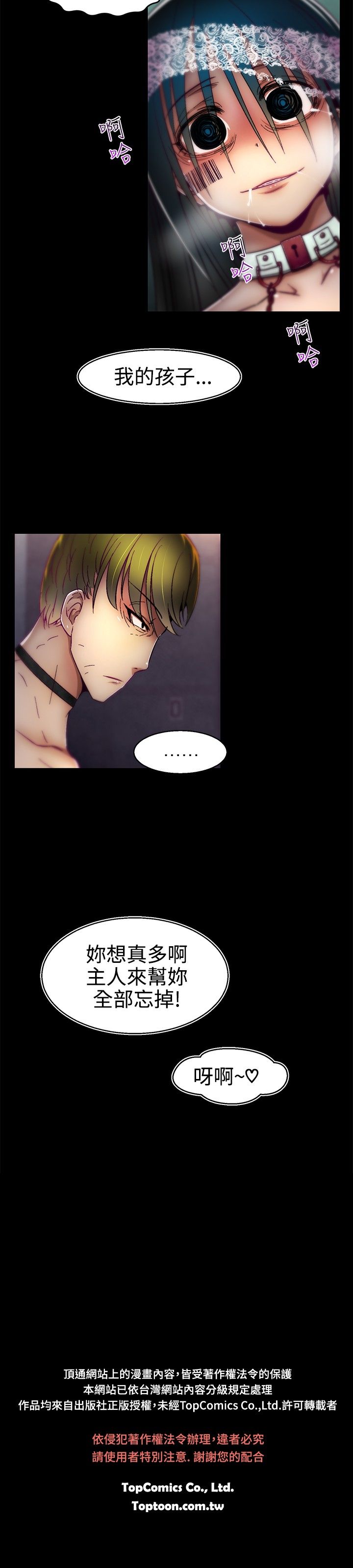 啪啪啪调教所第1季 [中国翻訳]