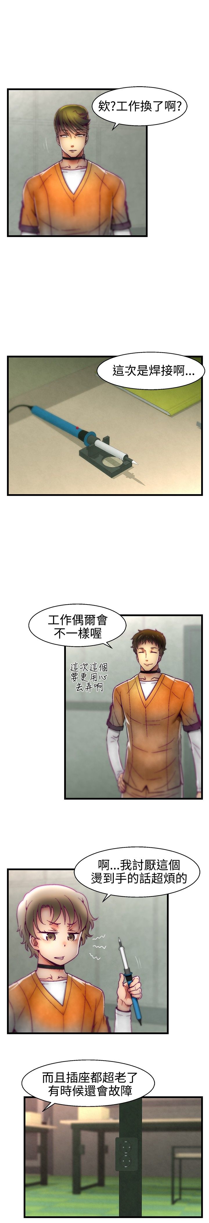 啪啪啪调教所第1季 [中国翻訳]