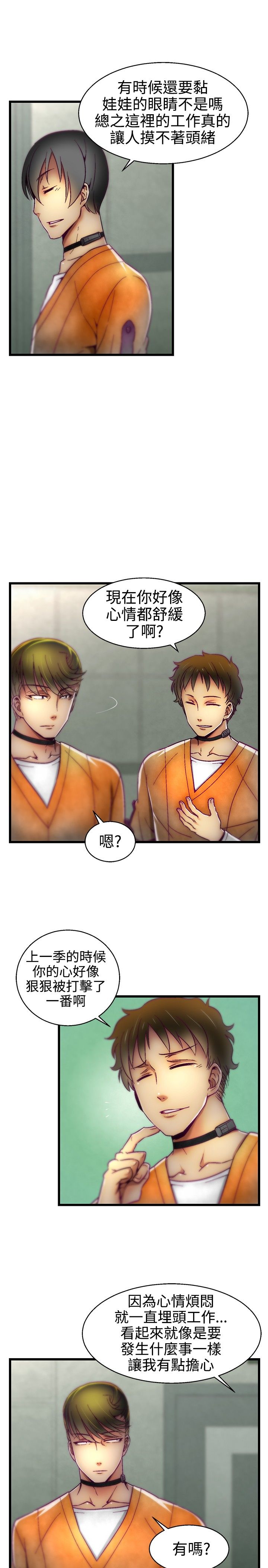 啪啪啪调教所第1季 [中国翻訳]