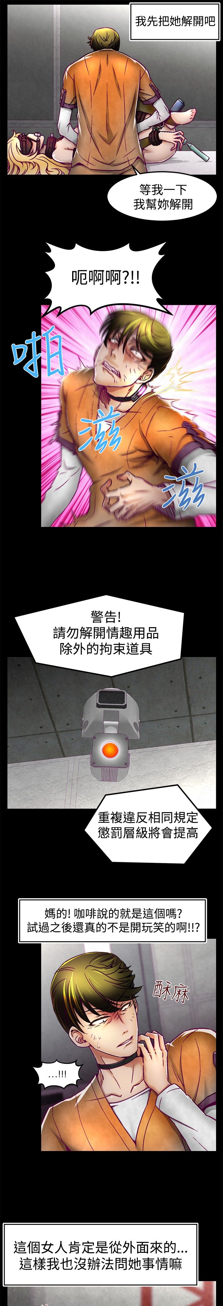 啪啪啪调教所第1季 [中国翻訳]