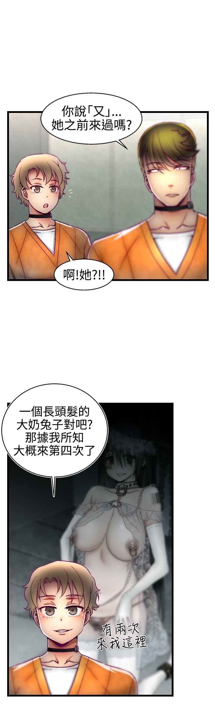啪啪啪调教所第1季 [中国翻訳]