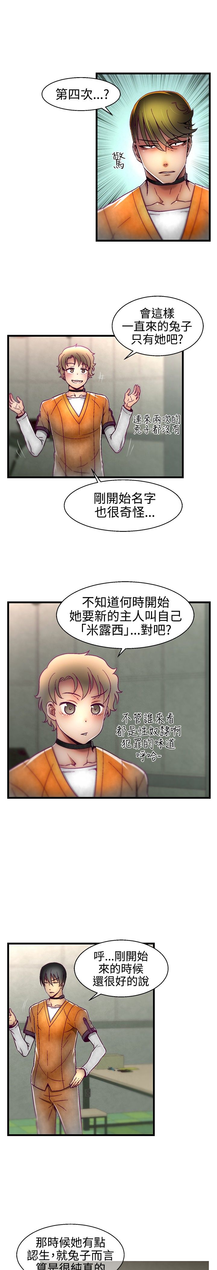 啪啪啪调教所第1季 [中国翻訳]
