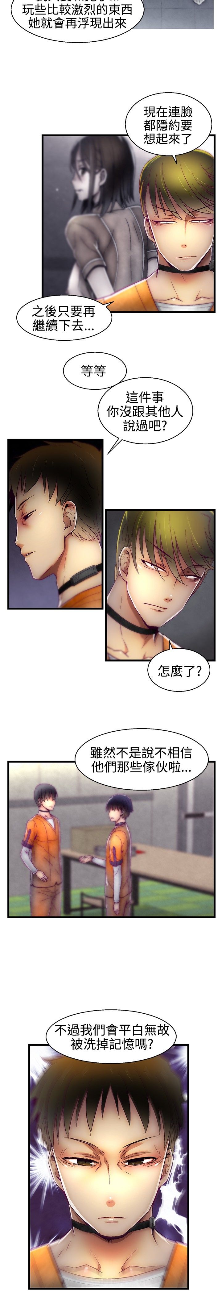 啪啪啪调教所第1季 [中国翻訳]