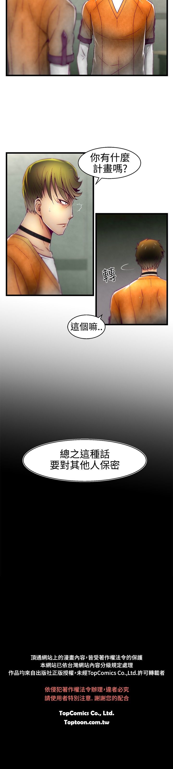 啪啪啪调教所第1季 [中国翻訳]
