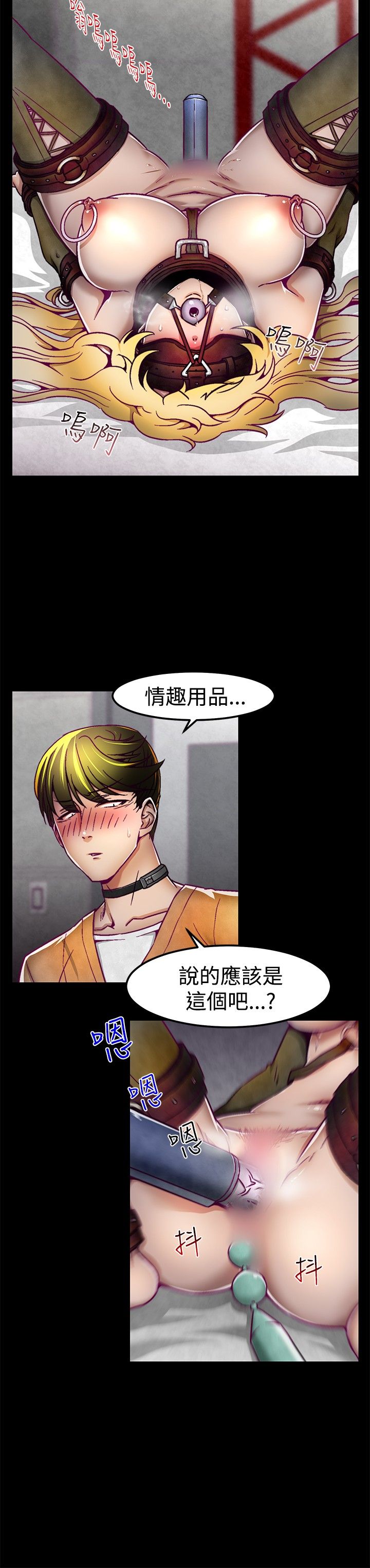 啪啪啪调教所第1季 [中国翻訳]