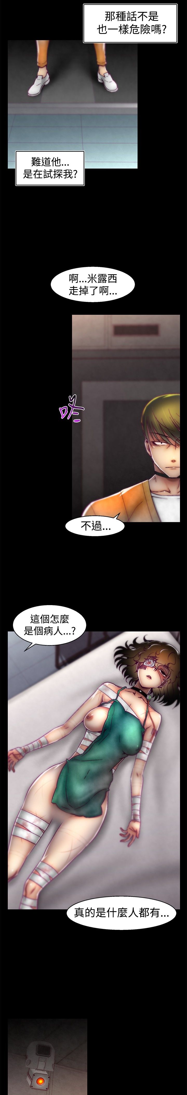 啪啪啪调教所第1季 [中国翻訳]