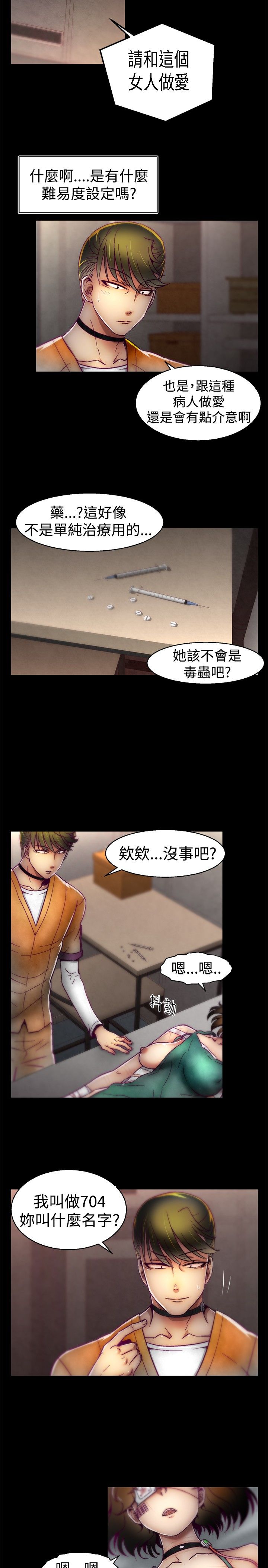 啪啪啪调教所第1季 [中国翻訳]