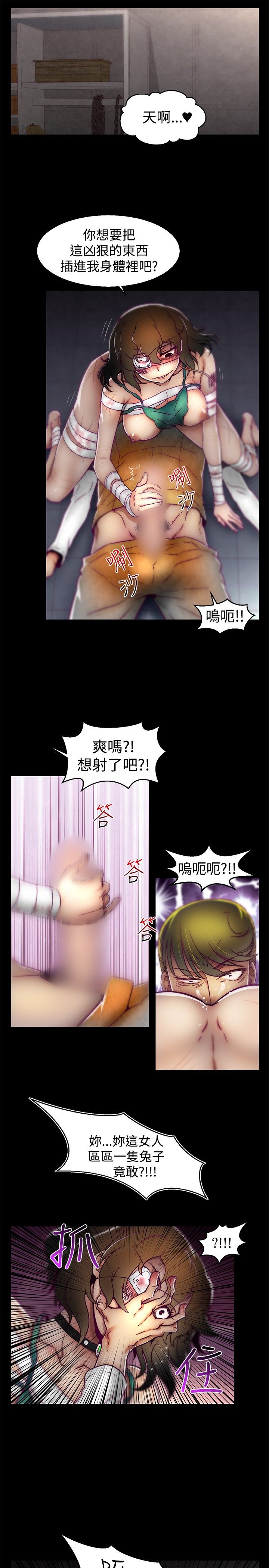 啪啪啪调教所第1季 [中国翻訳]