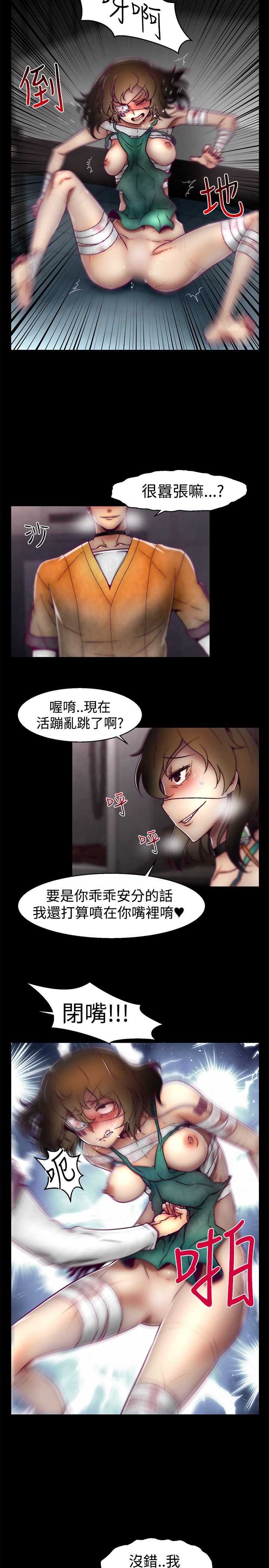 啪啪啪调教所第1季 [中国翻訳]
