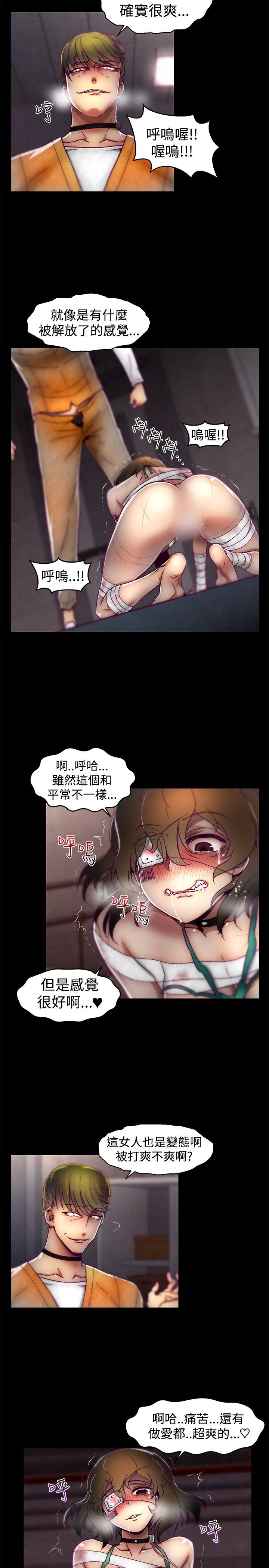 啪啪啪调教所第1季 [中国翻訳]