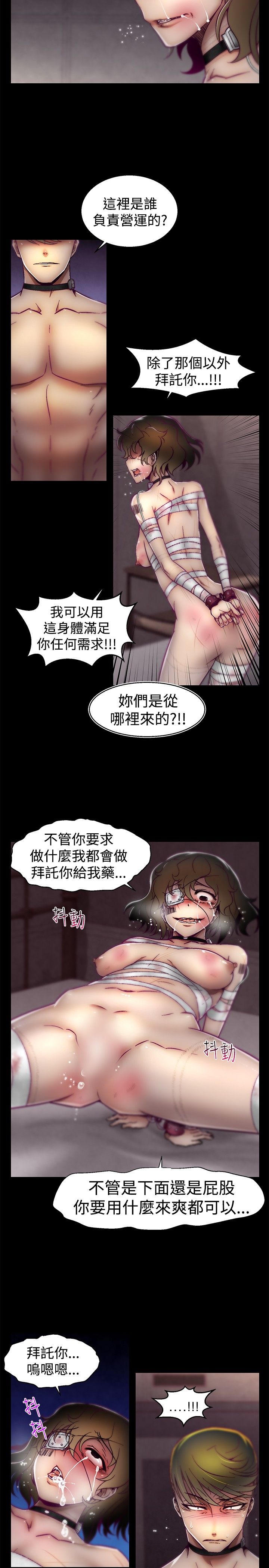 啪啪啪调教所第1季 [中国翻訳]