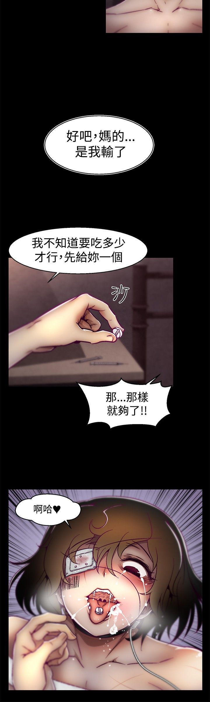 啪啪啪调教所第1季 [中国翻訳]
