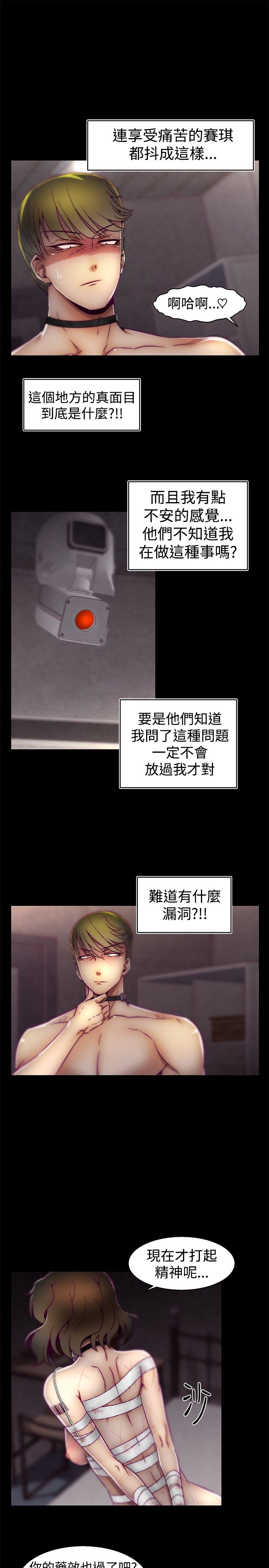 啪啪啪调教所第1季 [中国翻訳]