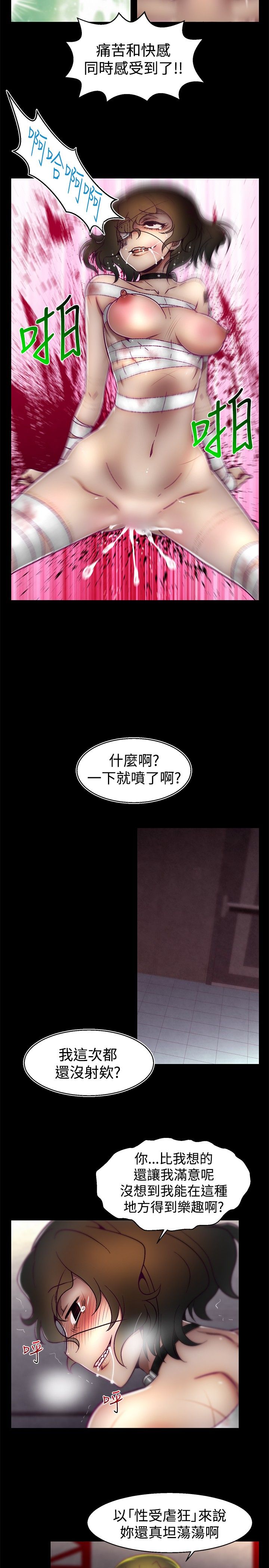 啪啪啪调教所第1季 [中国翻訳]