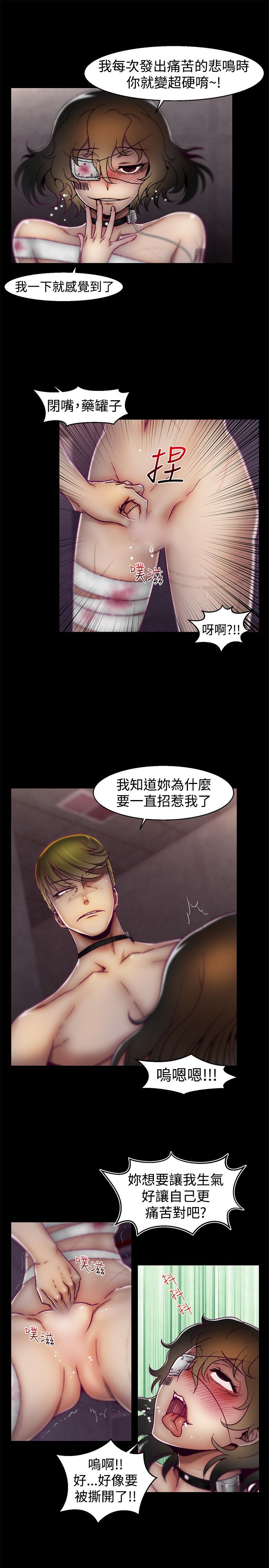 啪啪啪调教所第1季 [中国翻訳]