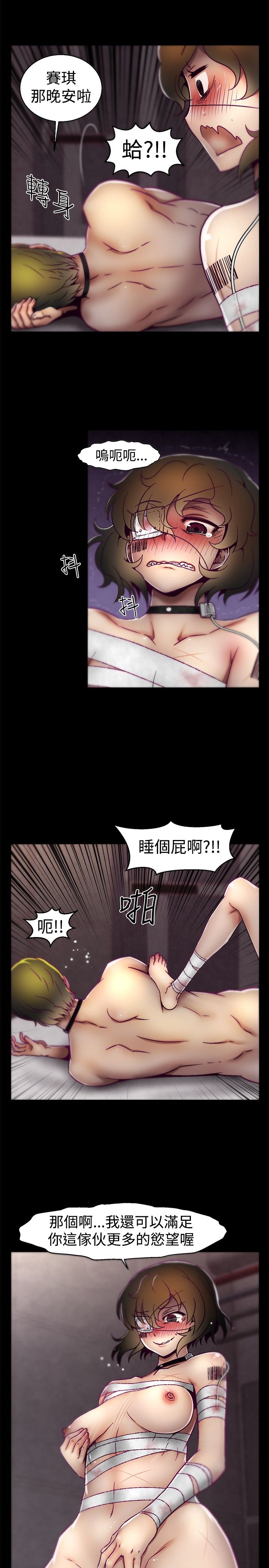 啪啪啪调教所第1季 [中国翻訳]