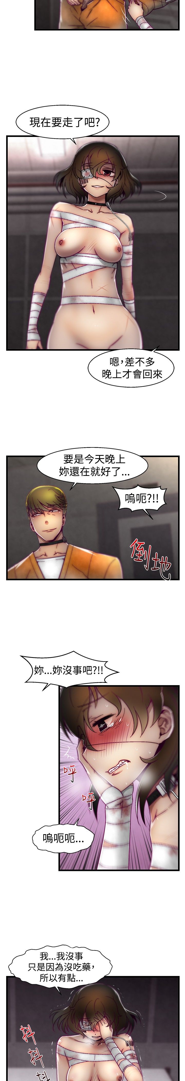 啪啪啪调教所第1季 [中国翻訳]