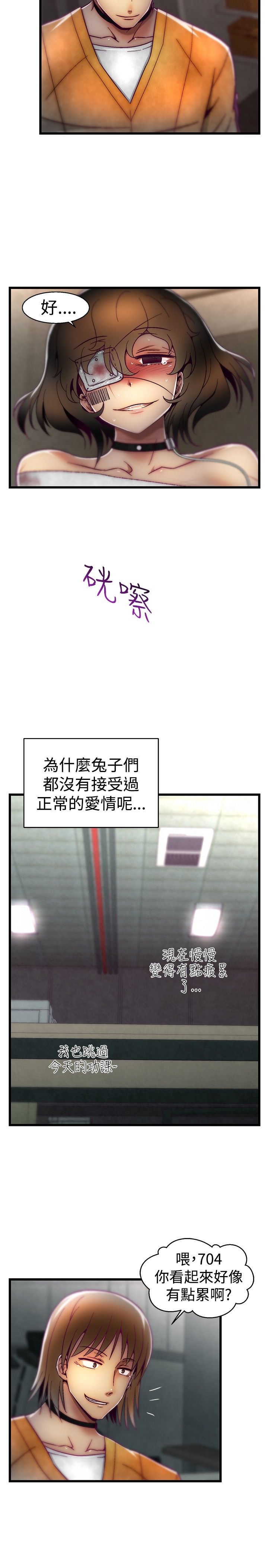 啪啪啪调教所第1季 [中国翻訳]