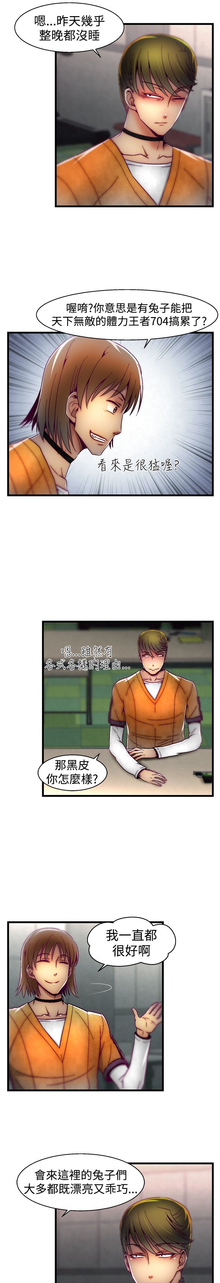 啪啪啪调教所第1季 [中国翻訳]