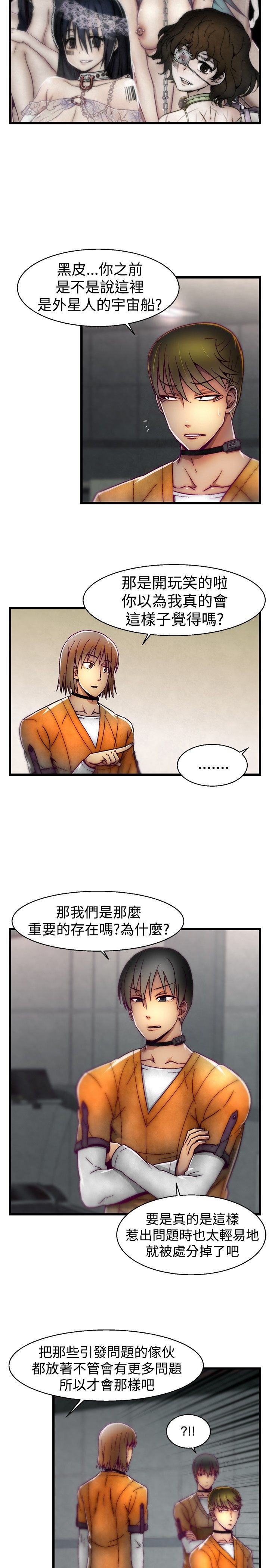 啪啪啪调教所第1季 [中国翻訳]