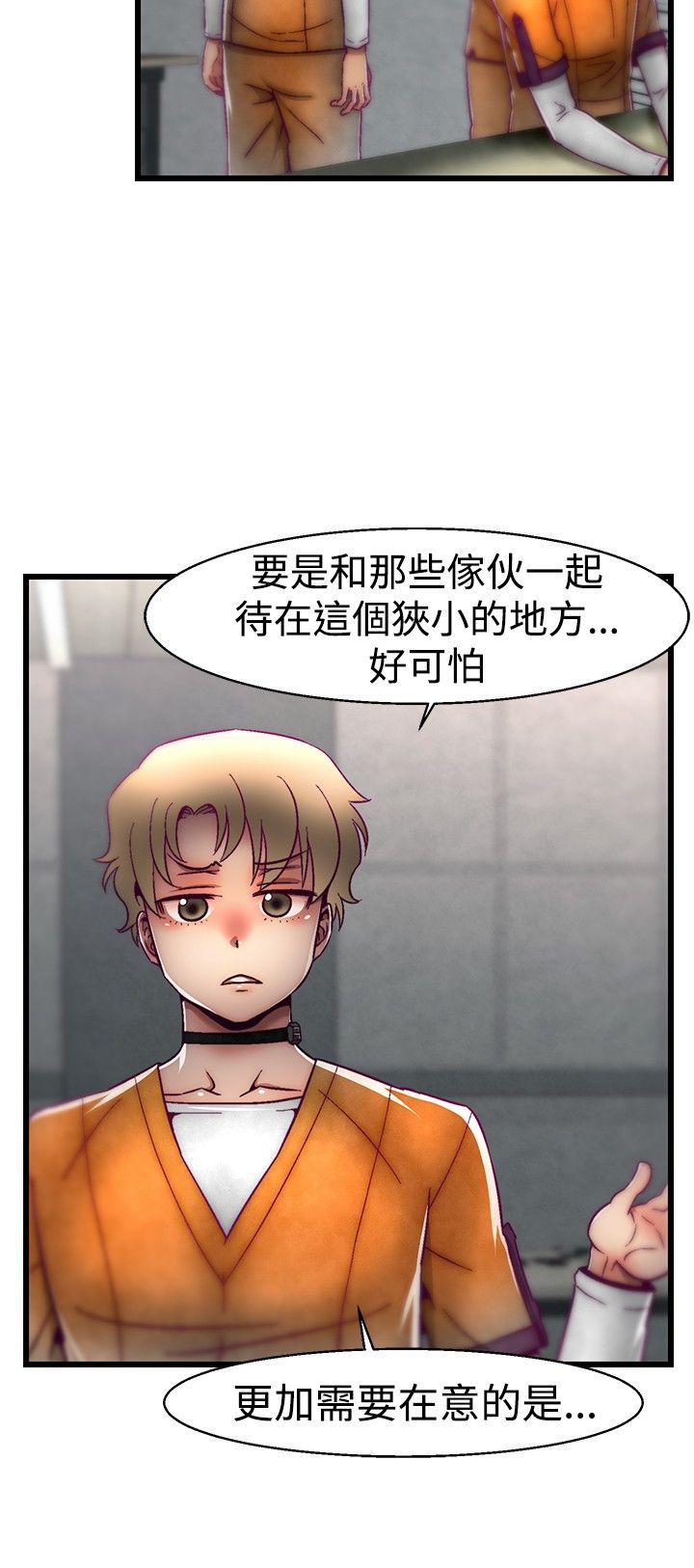 啪啪啪调教所第1季 [中国翻訳]