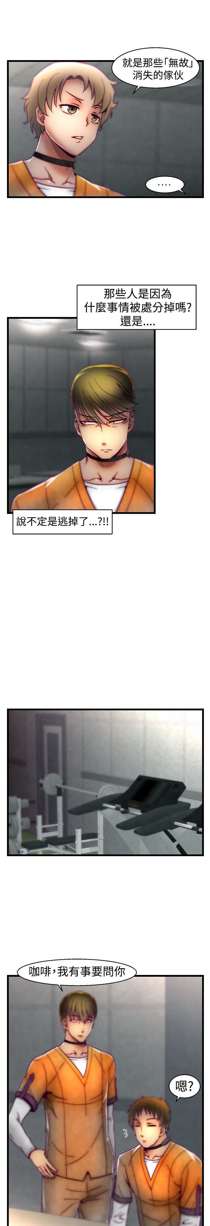 啪啪啪调教所第1季 [中国翻訳]