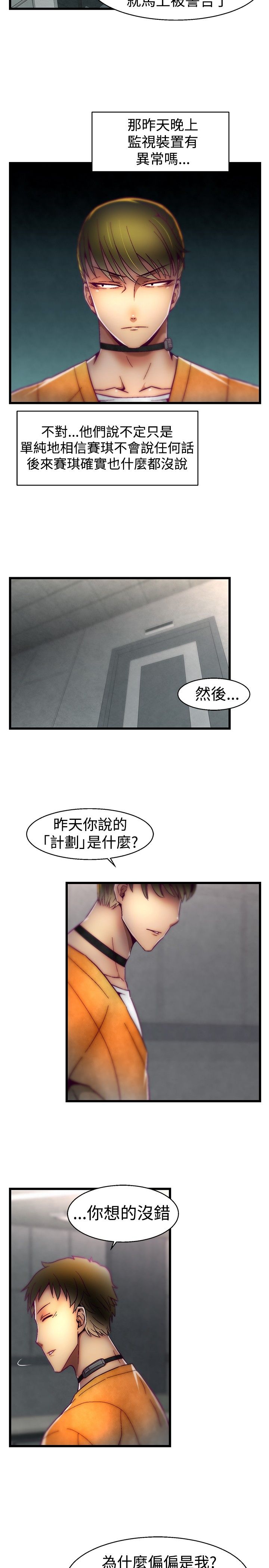 啪啪啪调教所第1季 [中国翻訳]
