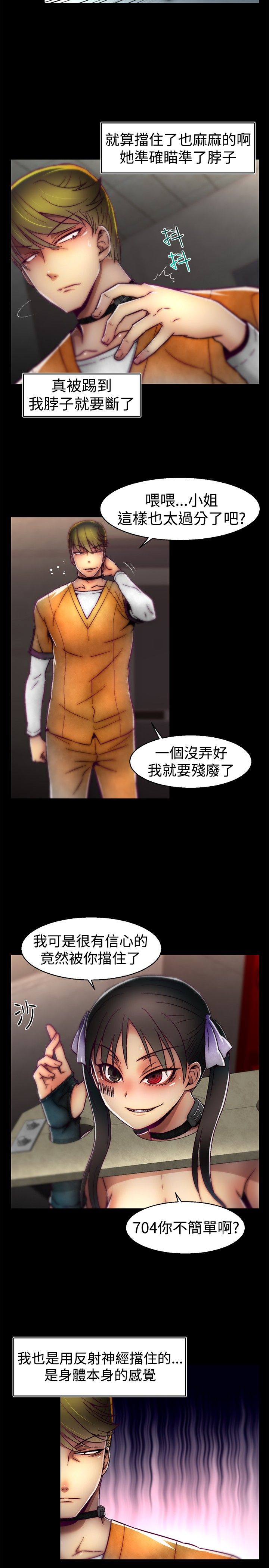 啪啪啪调教所第1季 [中国翻訳]
