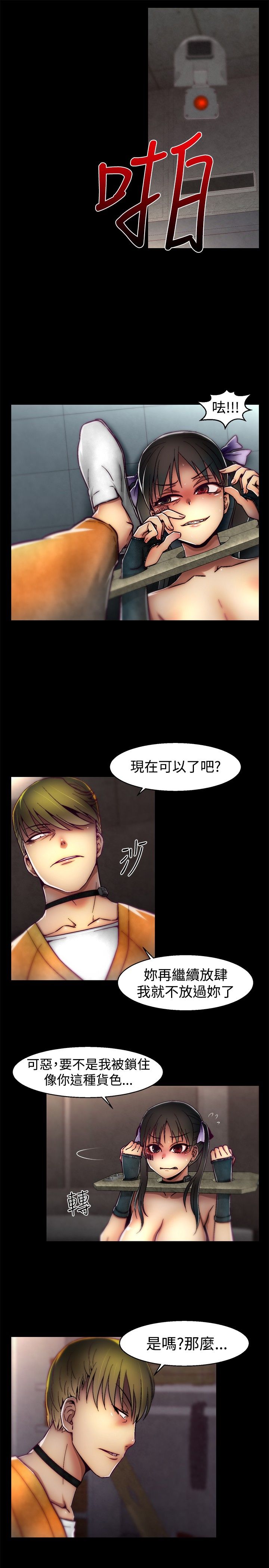 啪啪啪调教所第1季 [中国翻訳]