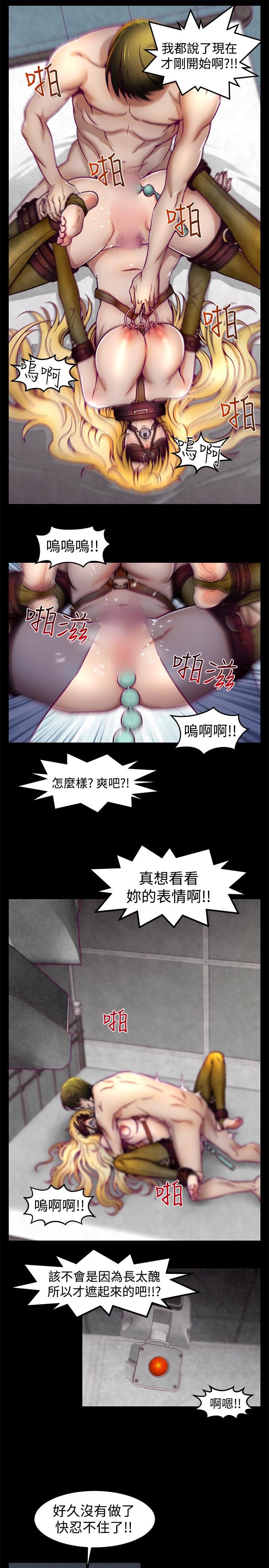 啪啪啪调教所第1季 [中国翻訳]