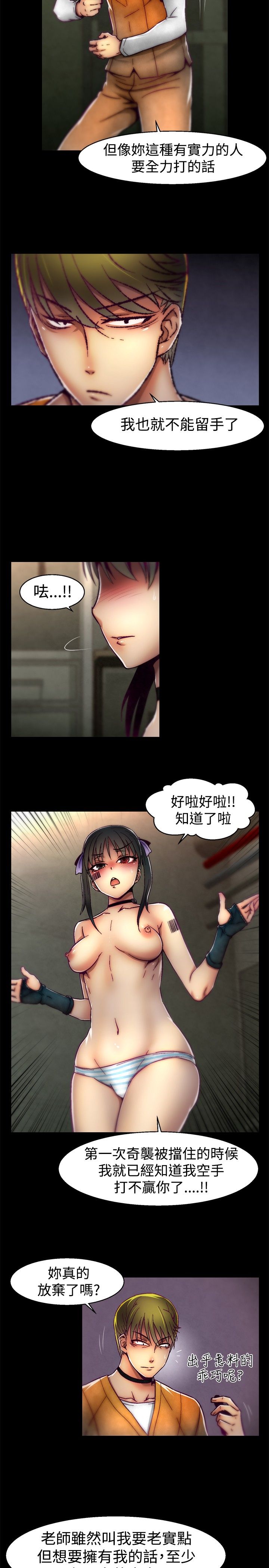 啪啪啪调教所第1季 [中国翻訳]