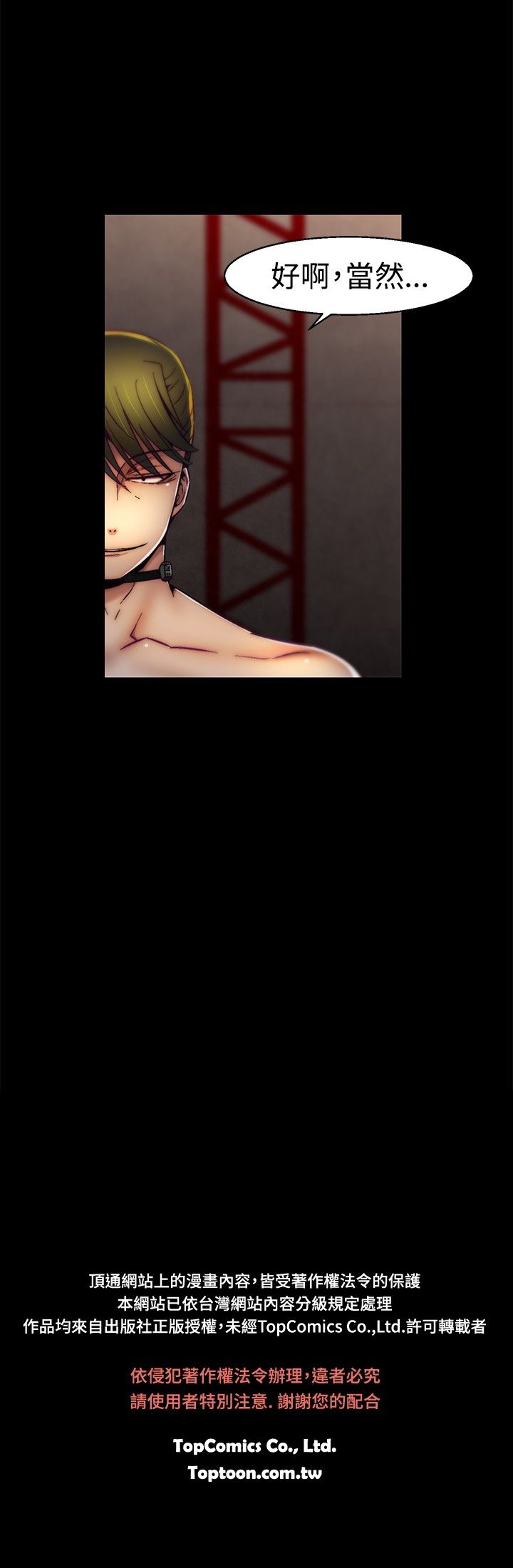 啪啪啪调教所第1季 [中国翻訳]