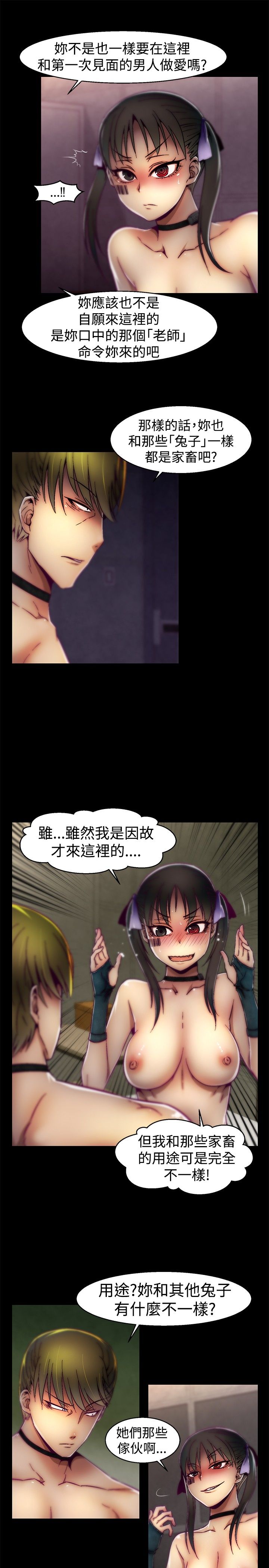 啪啪啪调教所第1季 [中国翻訳]