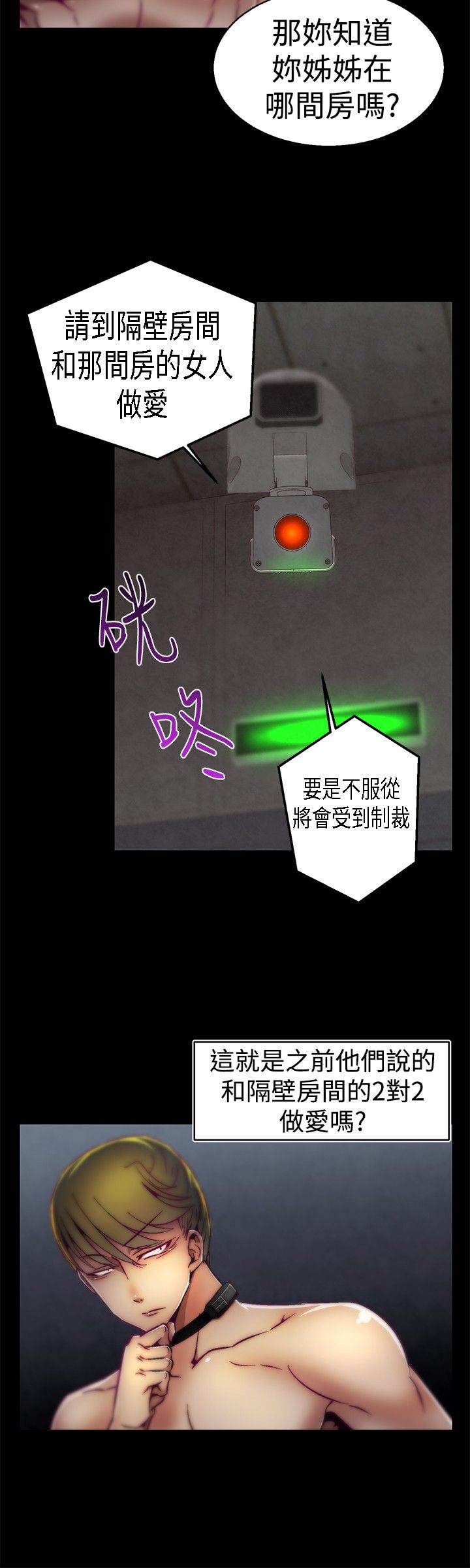 啪啪啪调教所第1季 [中国翻訳]