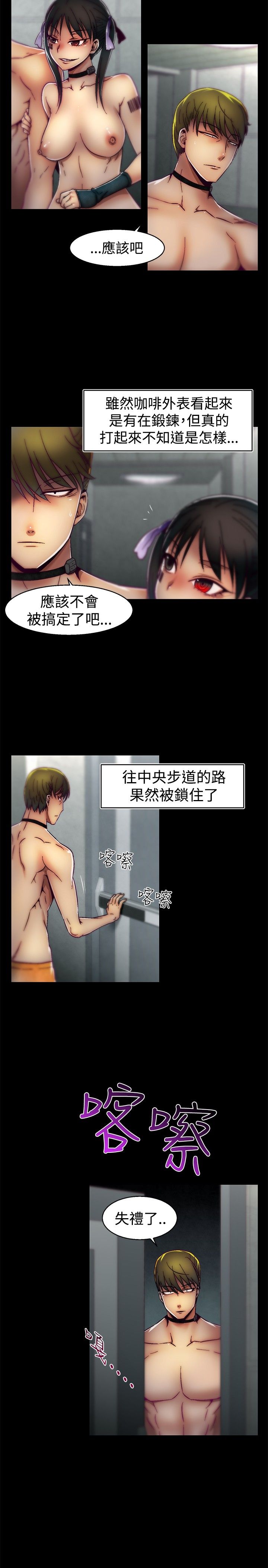 啪啪啪调教所第1季 [中国翻訳]