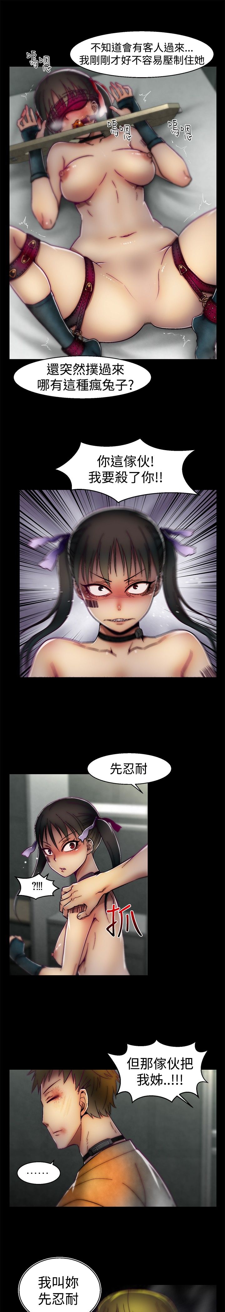 啪啪啪调教所第1季 [中国翻訳]