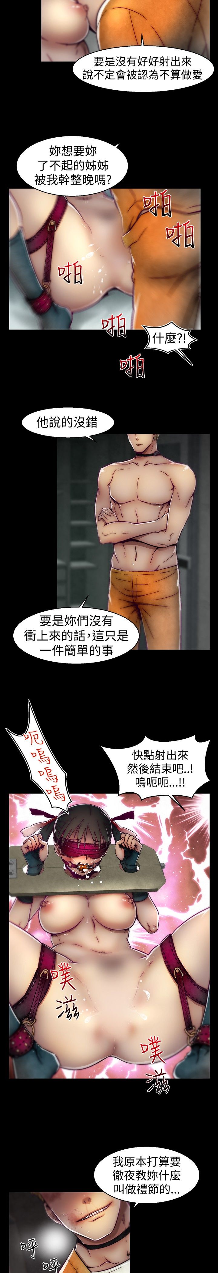 啪啪啪调教所第1季 [中国翻訳]