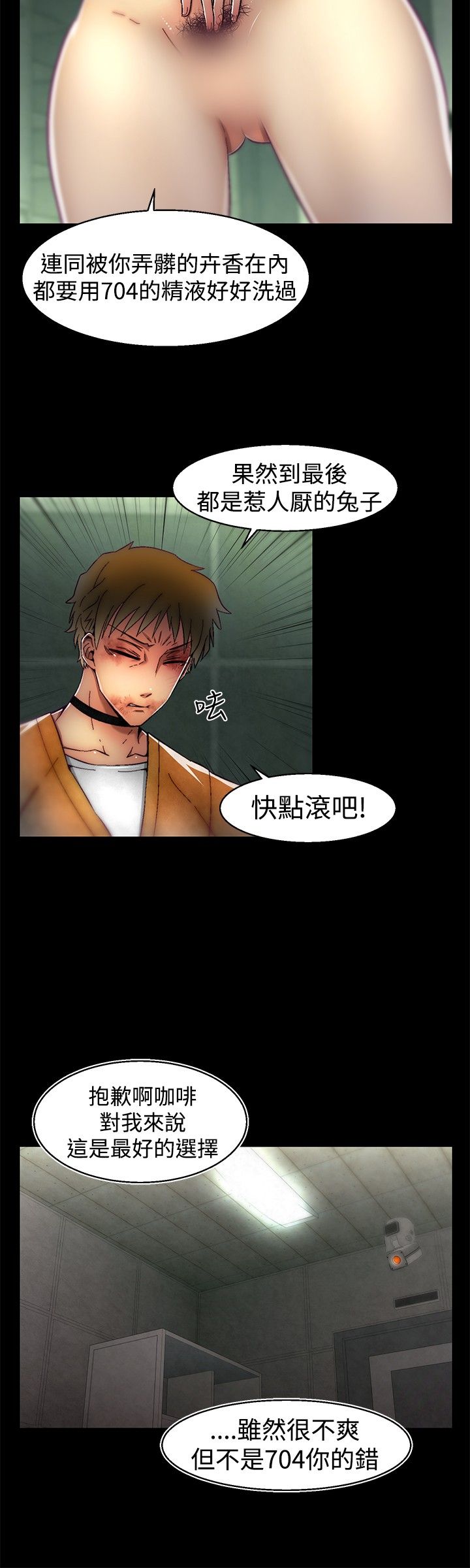 啪啪啪调教所第1季 [中国翻訳]