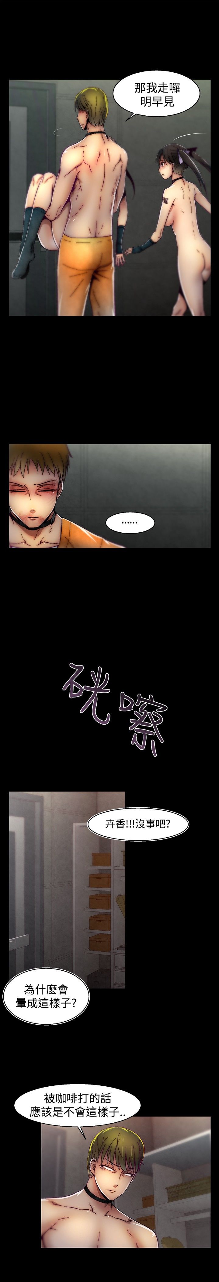 啪啪啪调教所第1季 [中国翻訳]