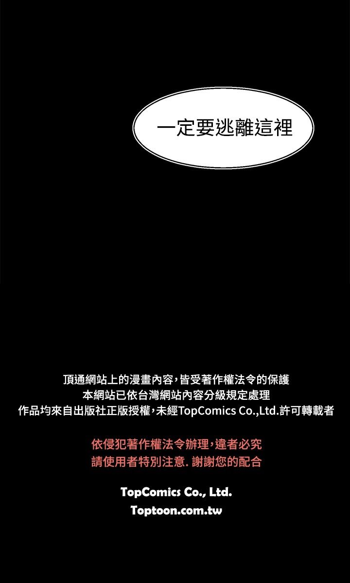 啪啪啪调教所第1季 [中国翻訳]