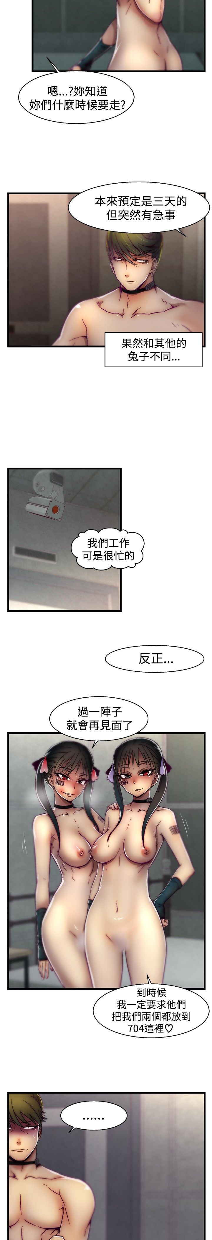 啪啪啪调教所第1季 [中国翻訳]