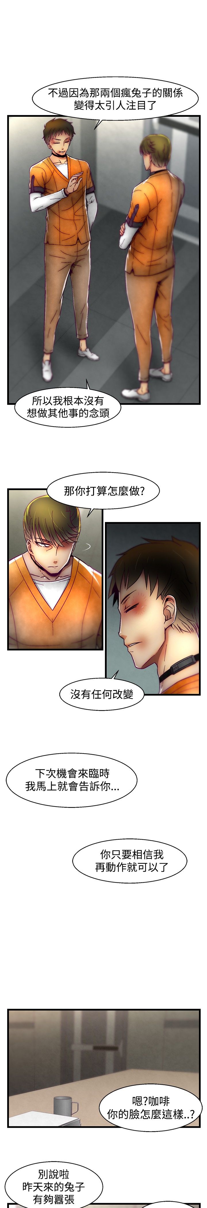啪啪啪调教所第1季 [中国翻訳]