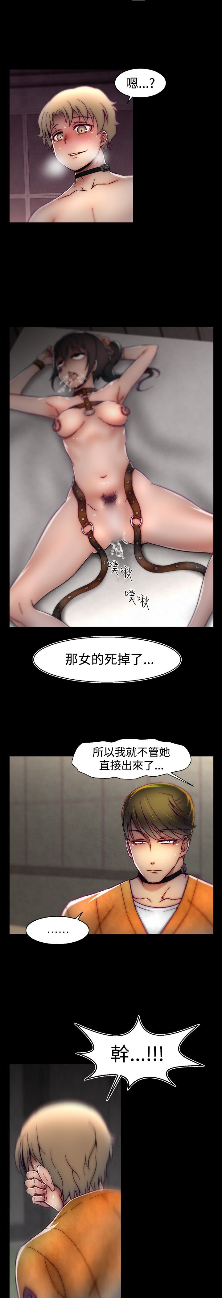 啪啪啪调教所第1季 [中国翻訳]