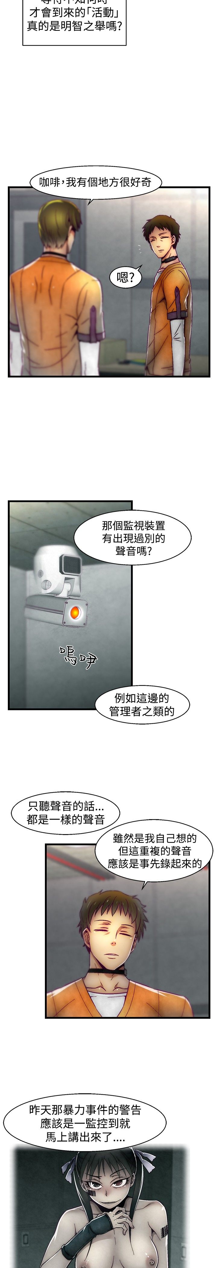 啪啪啪调教所第1季 [中国翻訳]