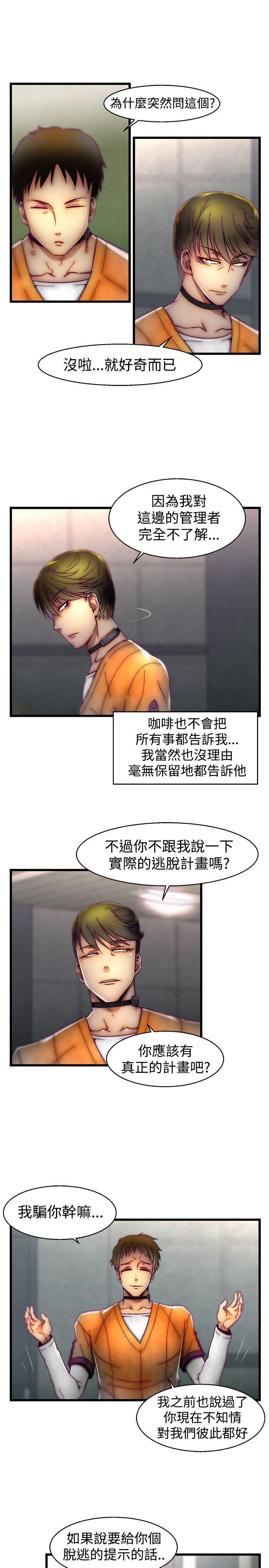 啪啪啪调教所第1季 [中国翻訳]